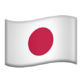 日本語